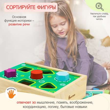 Игрушка Alatoys сортер Волшебная шкатулка