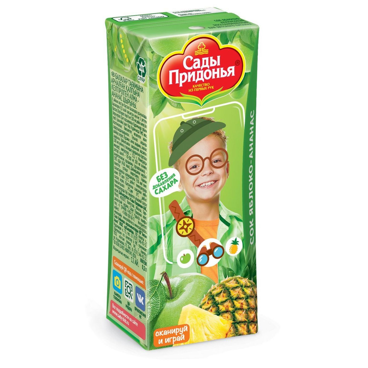 Сок Сады Придонья Яблоко-ананас с 6 мес 0.2 л - фото 9