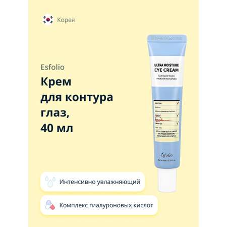 Крем Esfolio 40 мл
