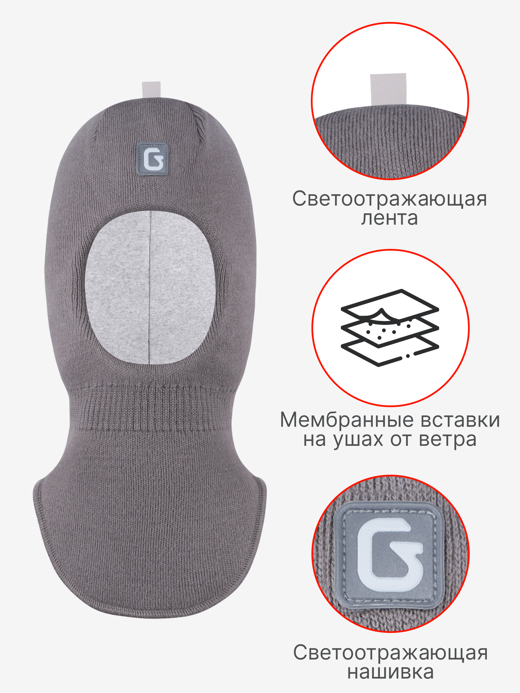 Шапка-шлем GUSTI GW25AC1207B-SAND - фото 3