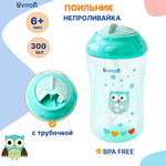 Поильник Uviton New Classic 300 мл в ассортименте