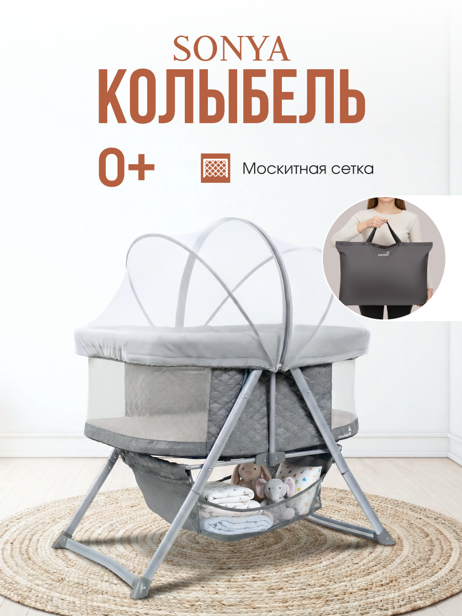 Колыбель Farfello Sonya серый - фото 1