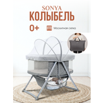 Колыбель Farfello Sonya серый