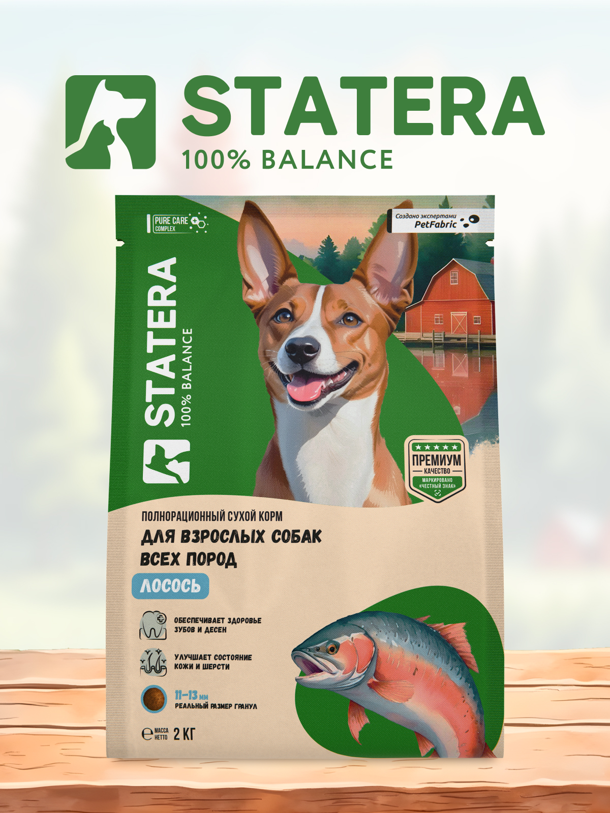Корм STATERA 2кг - фото 9