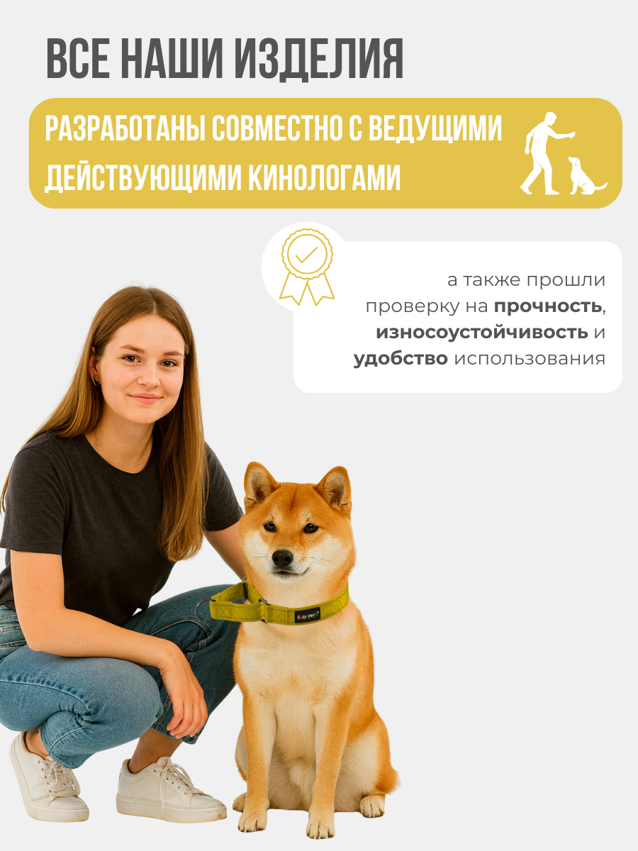Ошейник для собак Easy Pets 5003 Martingale желтый р-р S 30-40 - фото 7