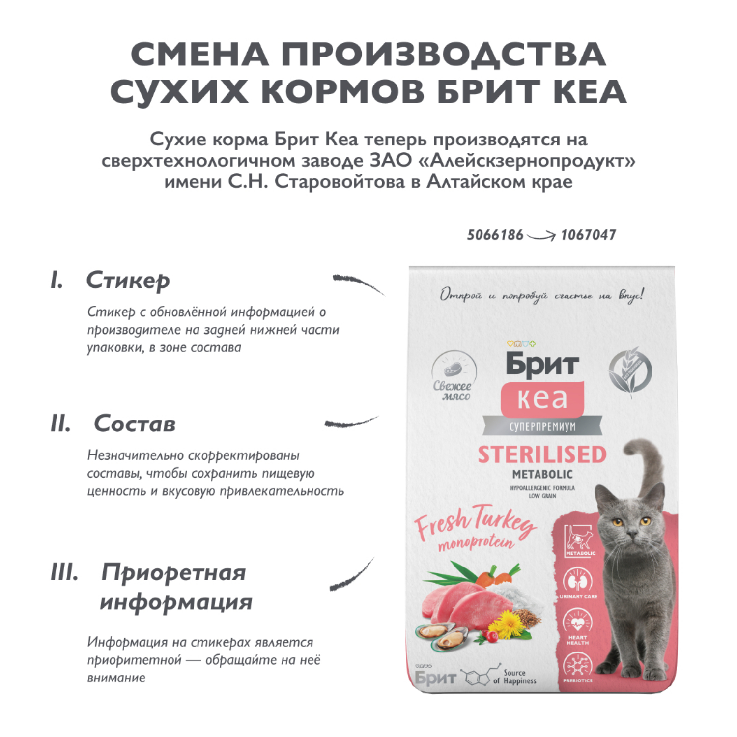 Корм для кошек Brit Кеа Sterilised metabolic monoprotein с индейкой 7кг - фото 8