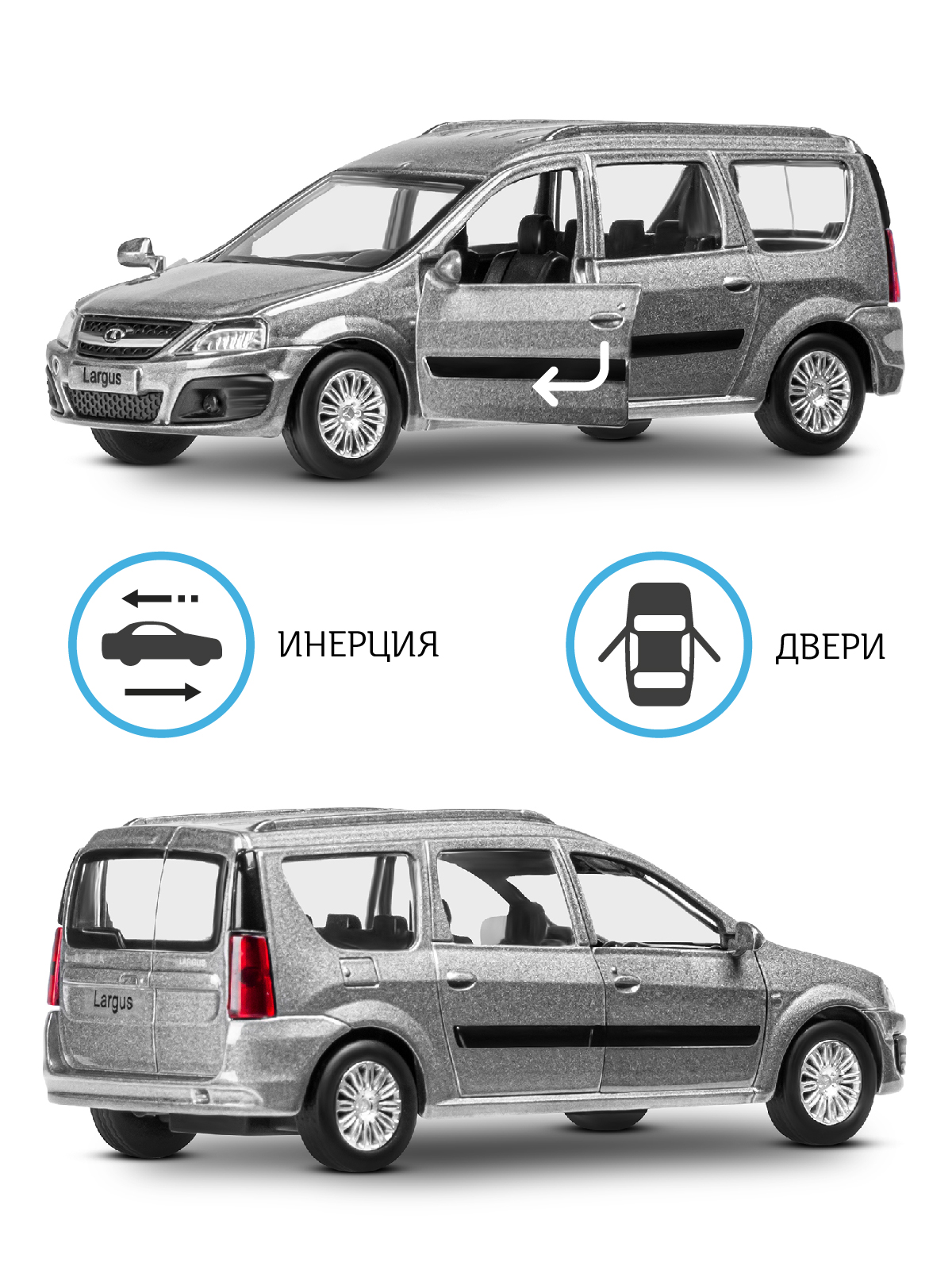 Автомобиль АВТОпанорама LADA Largus 1:43 JB1251625 - фото 2