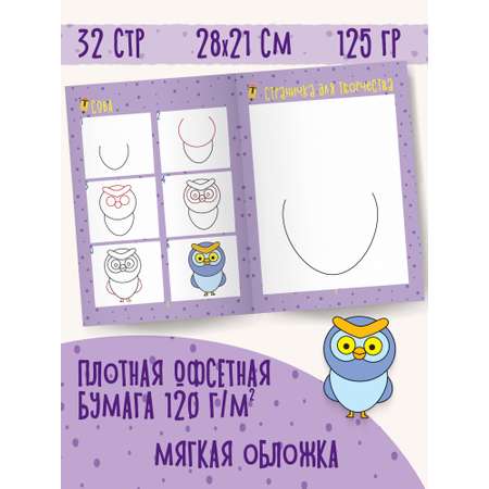 Книга для малышей Харвест Учимся рисовать
