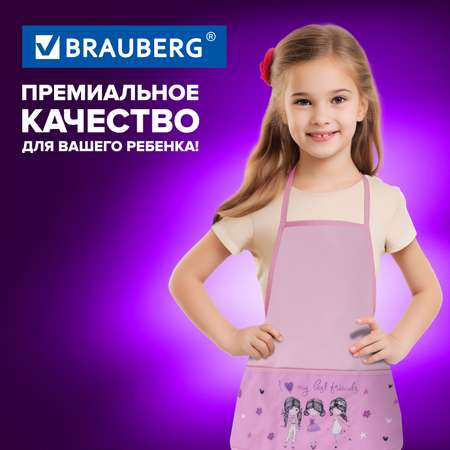 Фартук Brauberg с нарукавниками