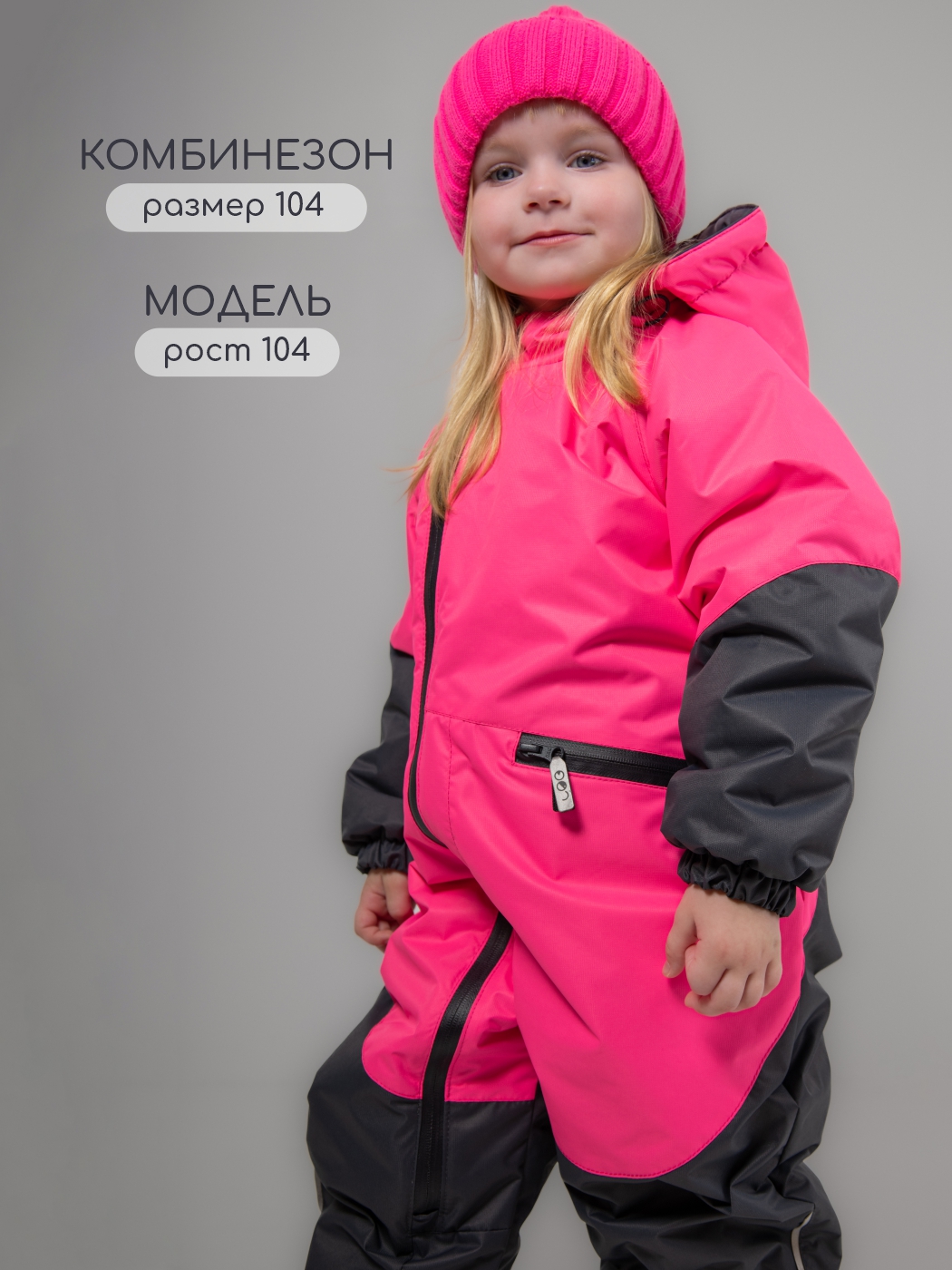 Комбинезон LEO 5022В_фуксия - фото 13