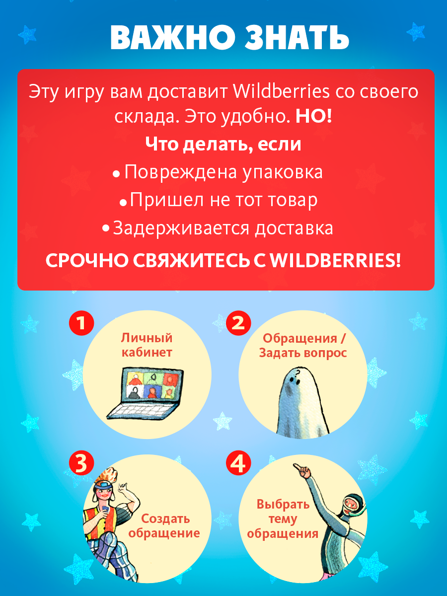 Настольная игра Экивоки - фото 16