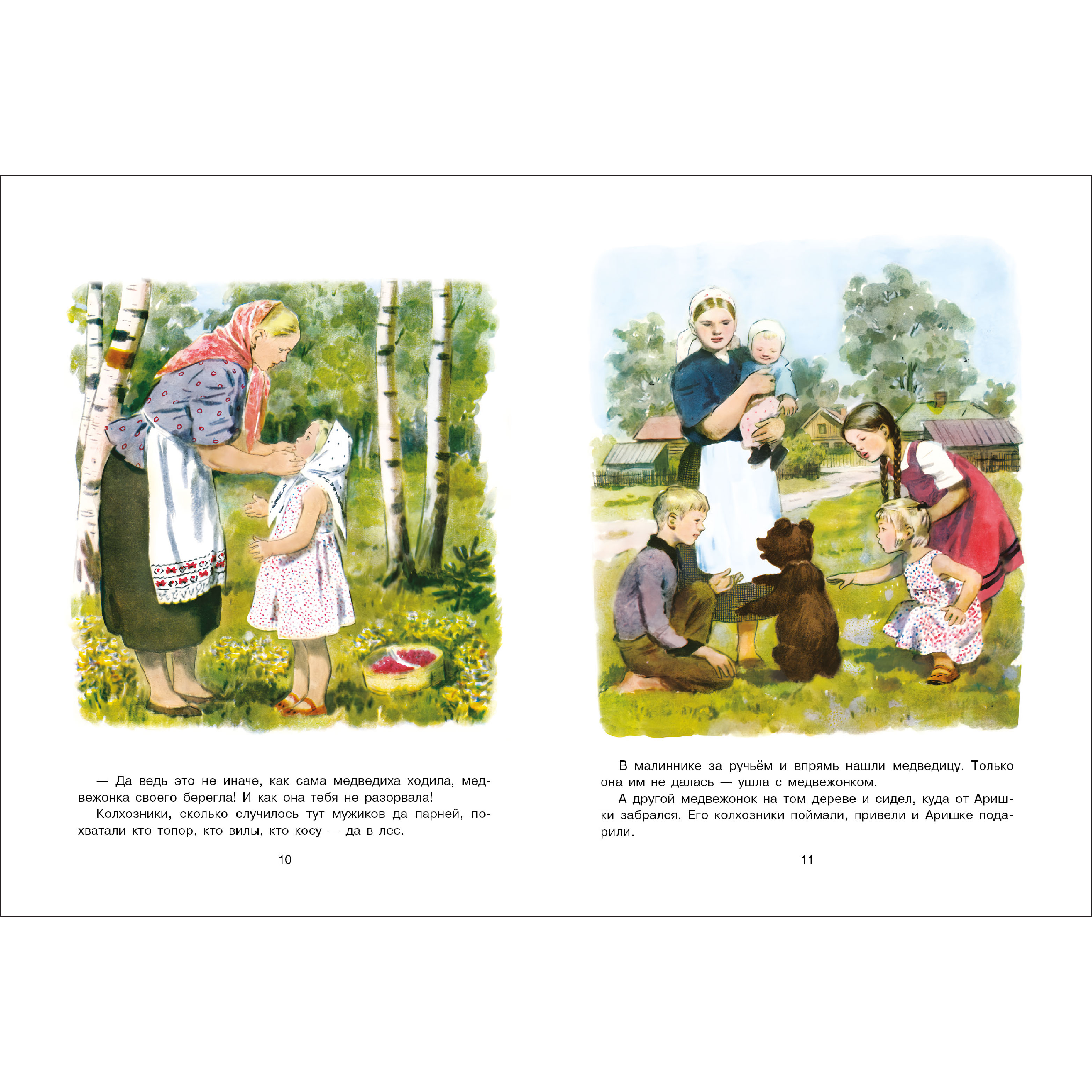 Книга СТРЕКОЗА Рассказы - фото 4