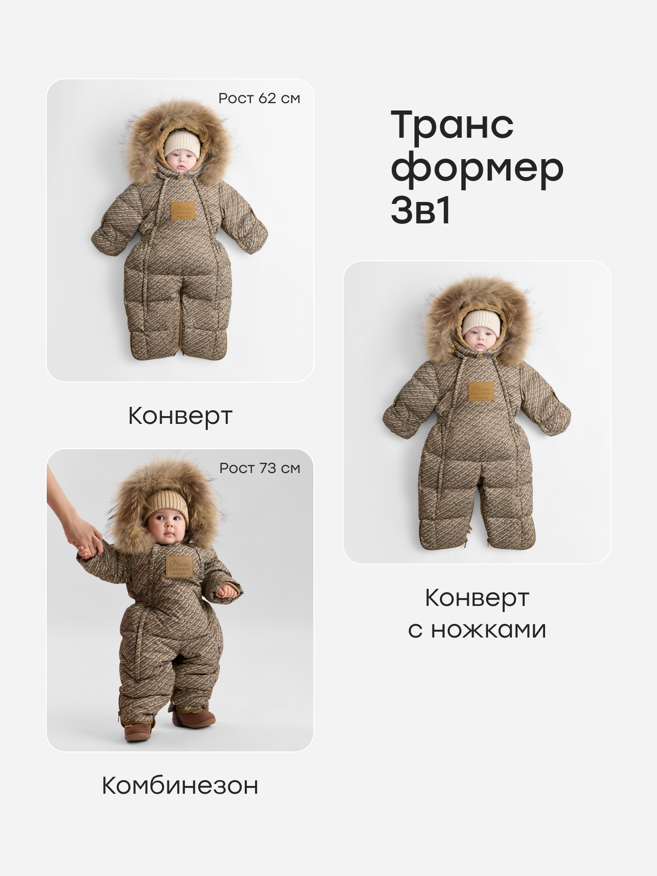 Комбинезон-трансформер Happy Baby 89144-0_beige (letters) - фото 2