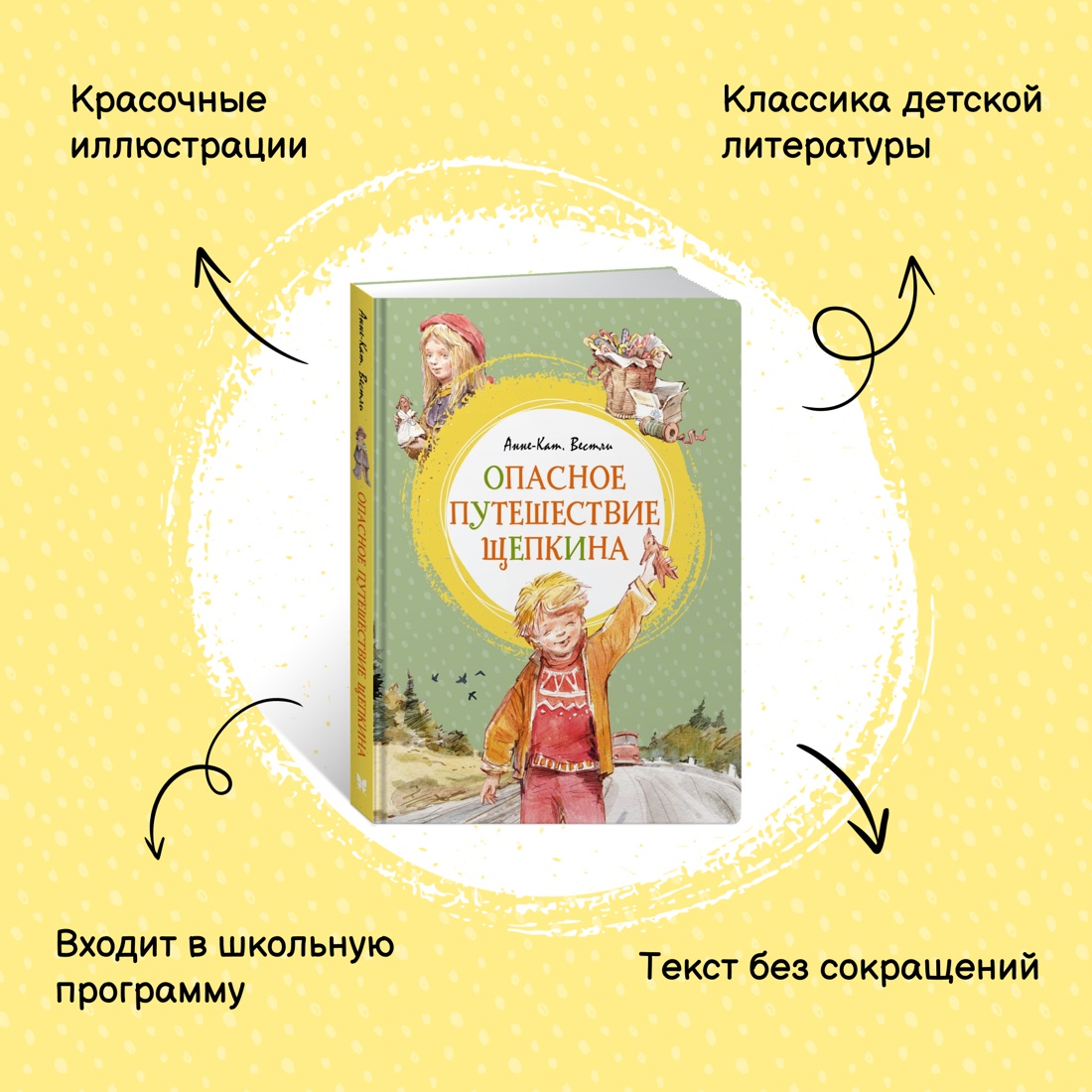 Книга Махаон Две повести про Малыша и Щепкина. Комплект из 2-х книг. - фото 13