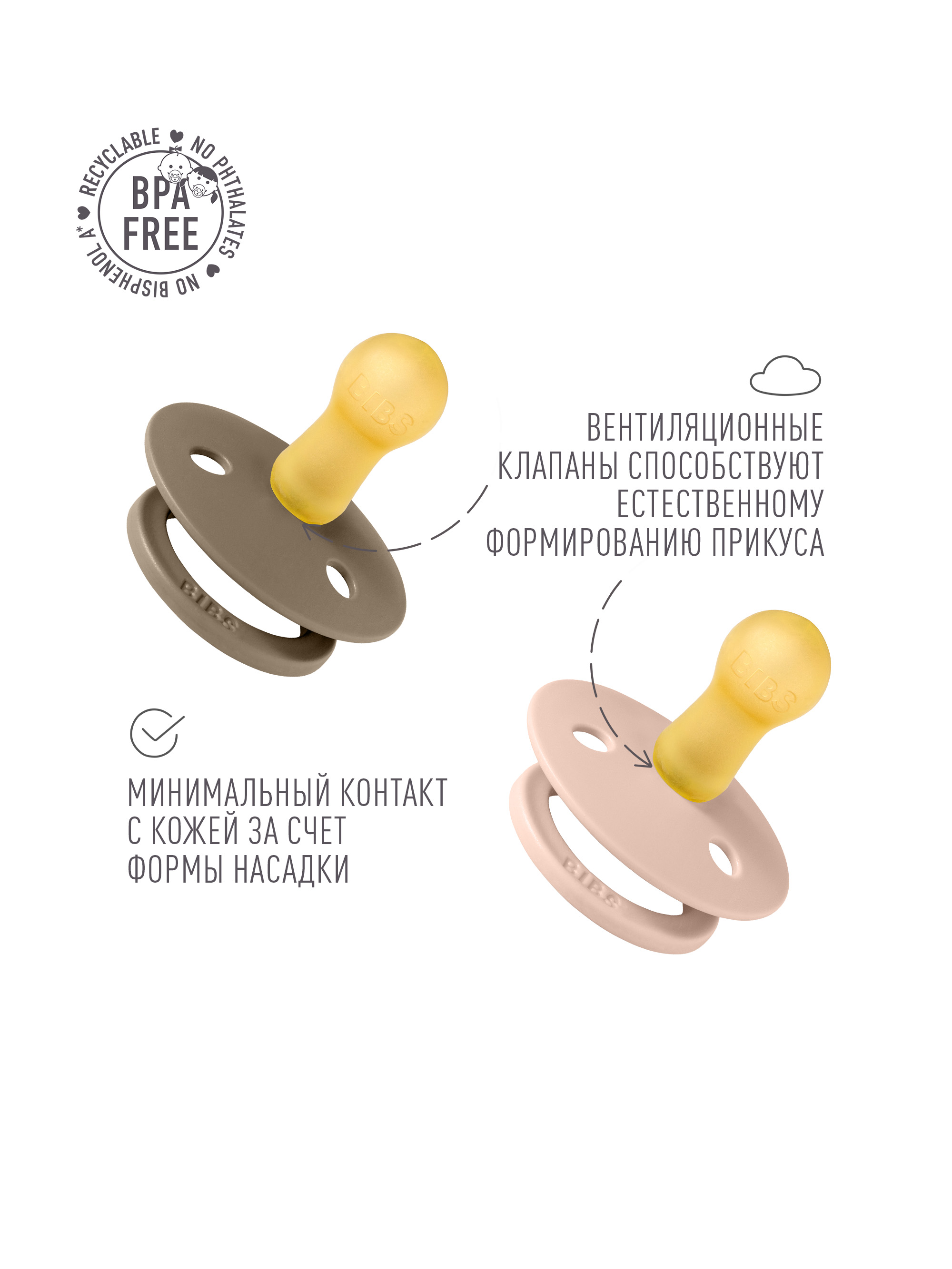 Пустышка BIBS латекс классическая от 6 мес. 2 шт. - фото 4