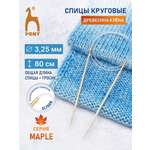 Спицы для вязания Pony круговые клён 3.25 мм 80см