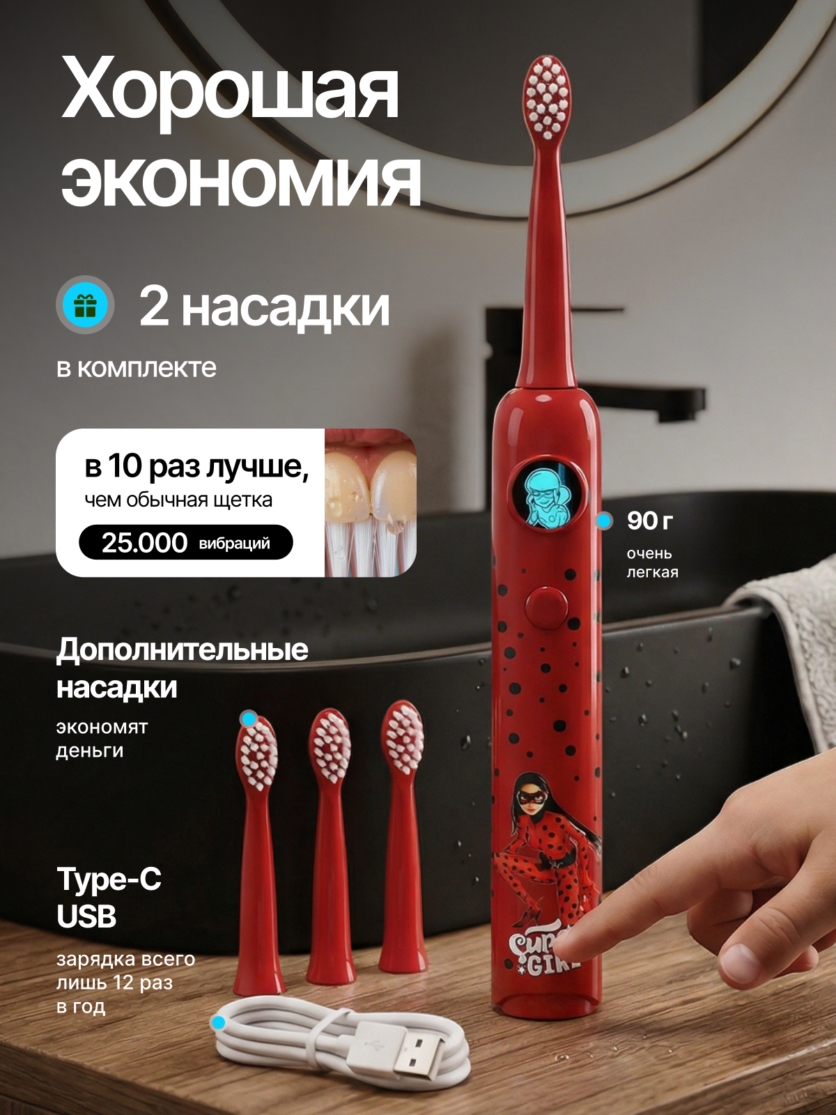 Зубная щетка электрическая Мироша от 3 лет - фото 2