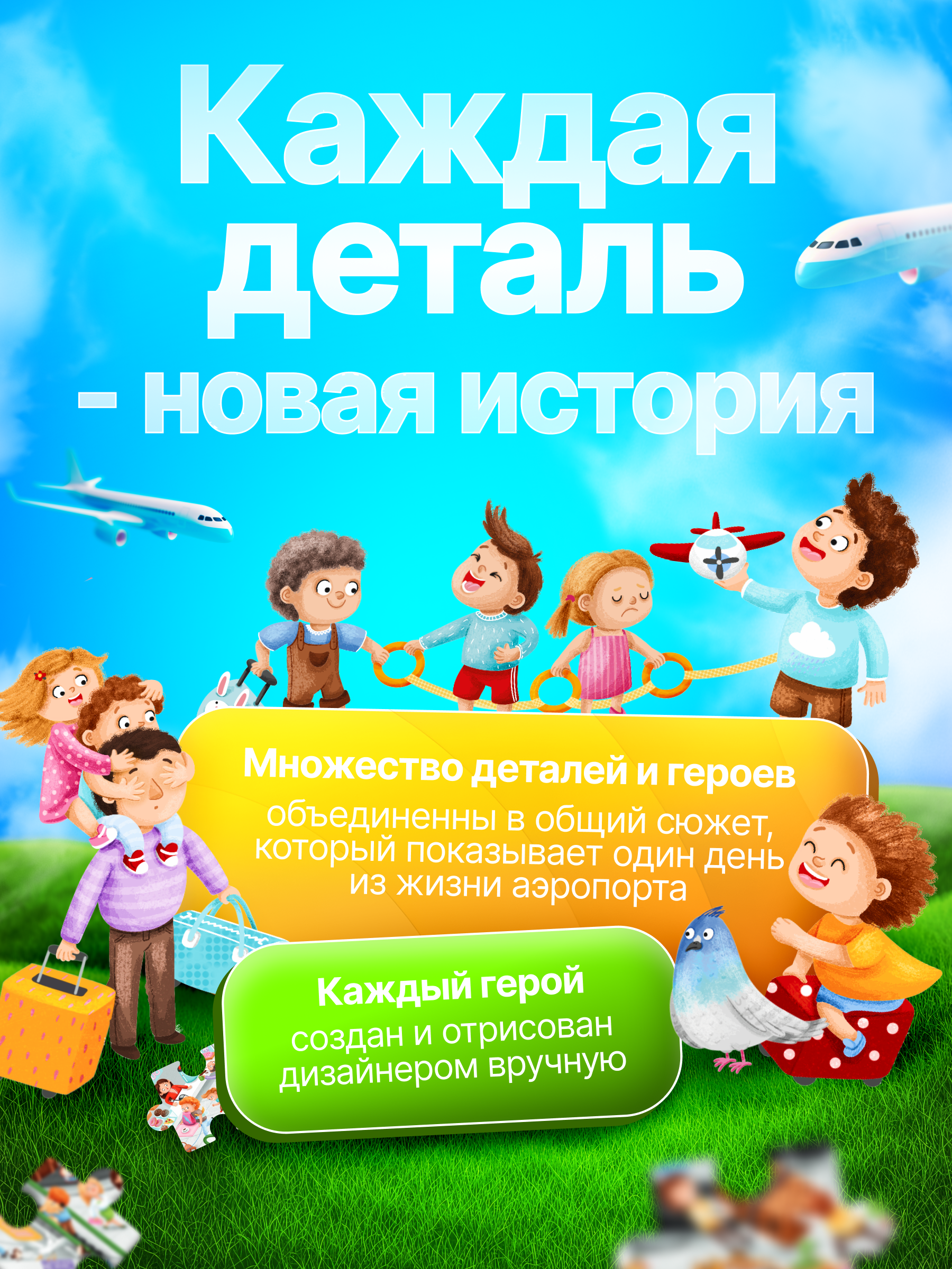 Пазл El BascoKids Аэропорт классический - фото 6