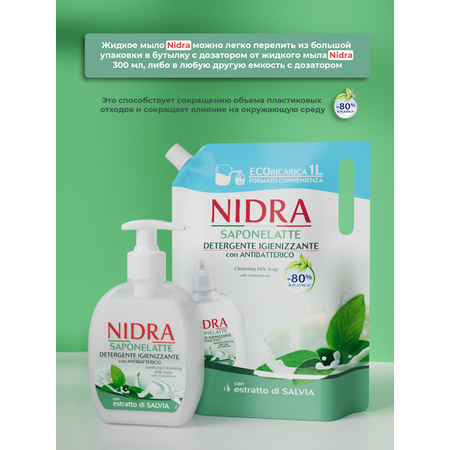 Мыло жидкое NIDRA 1000 мл