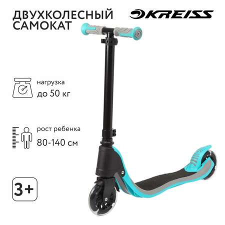 Самокат Kreiss двухколесный