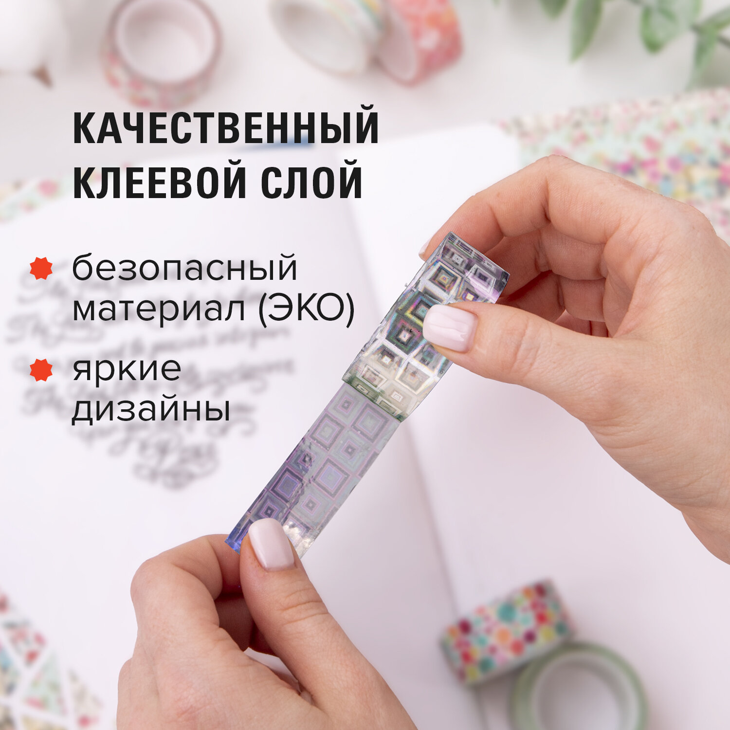 Узкий скотч Остров Сокровищ цветной - фото 2