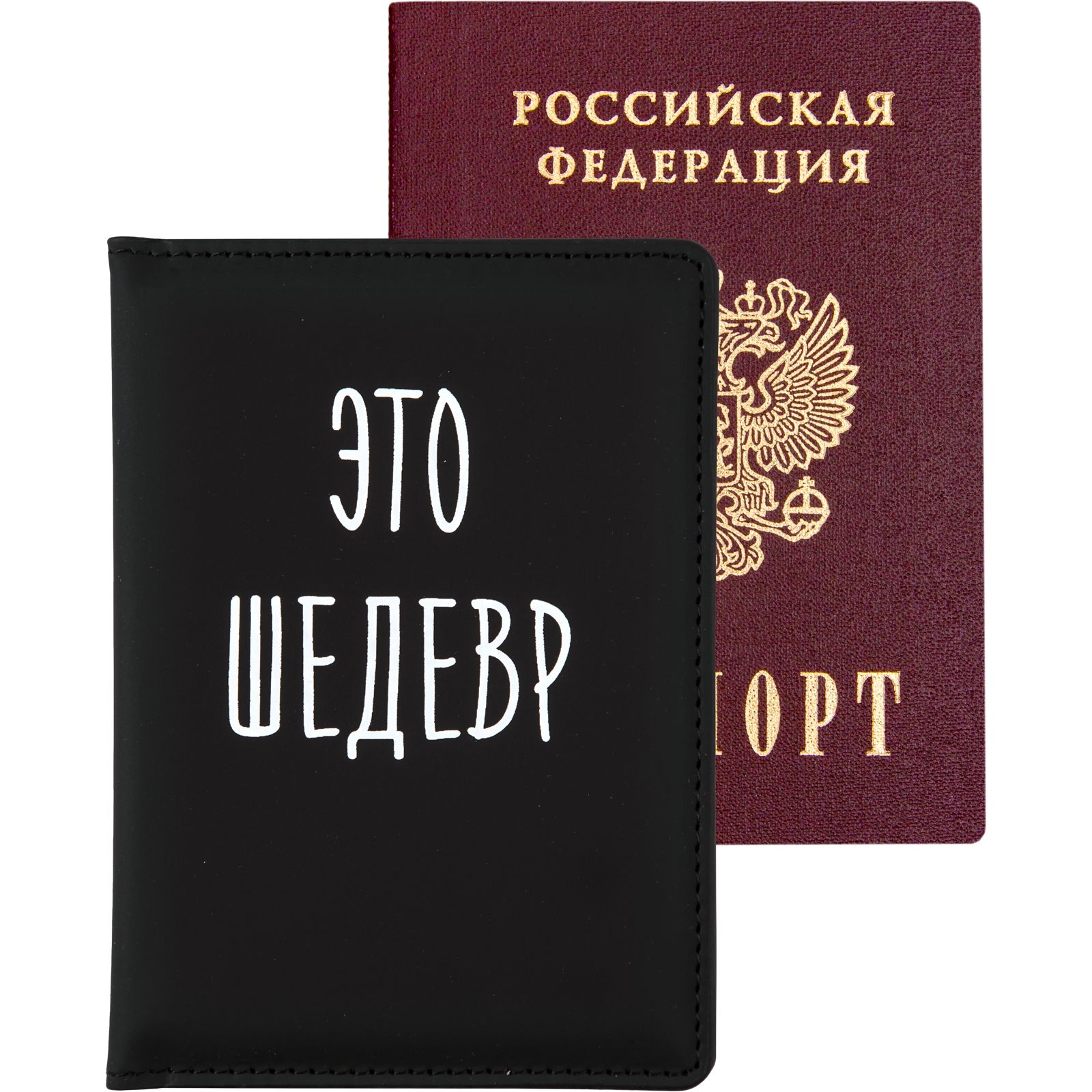 Обложка на документы deVENTE Это шедевр - фото 1