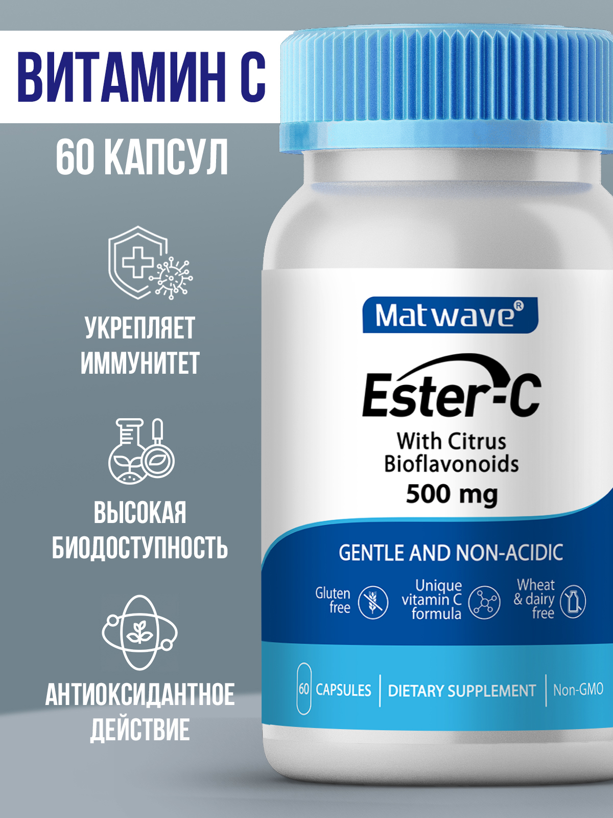 Витамин C Matwave Ester-C - фото 1