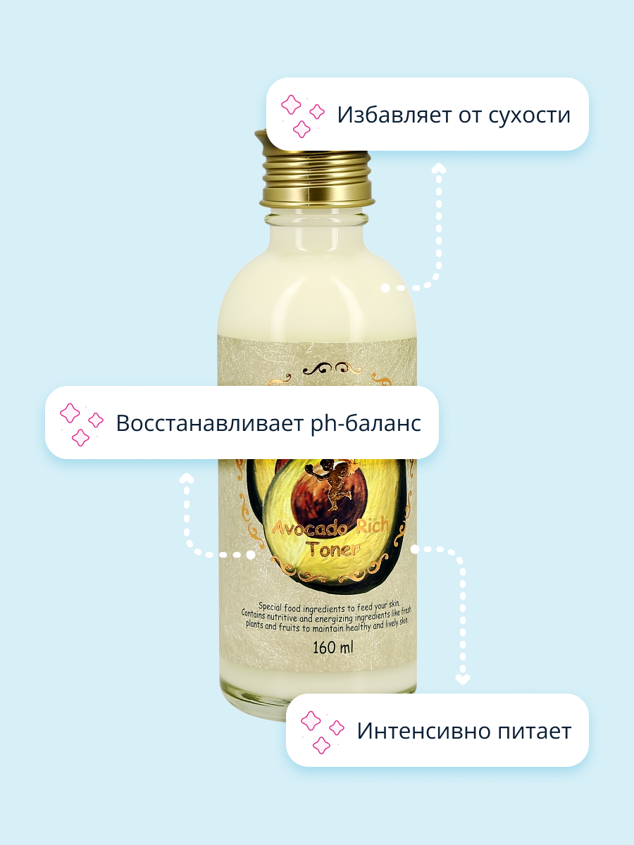 Тоник Skinfood Avocado rich 160 мл - фото 3