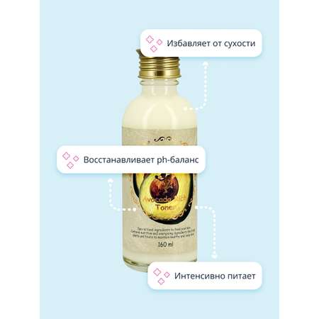Тоник Skinfood Avocado rich 160 мл