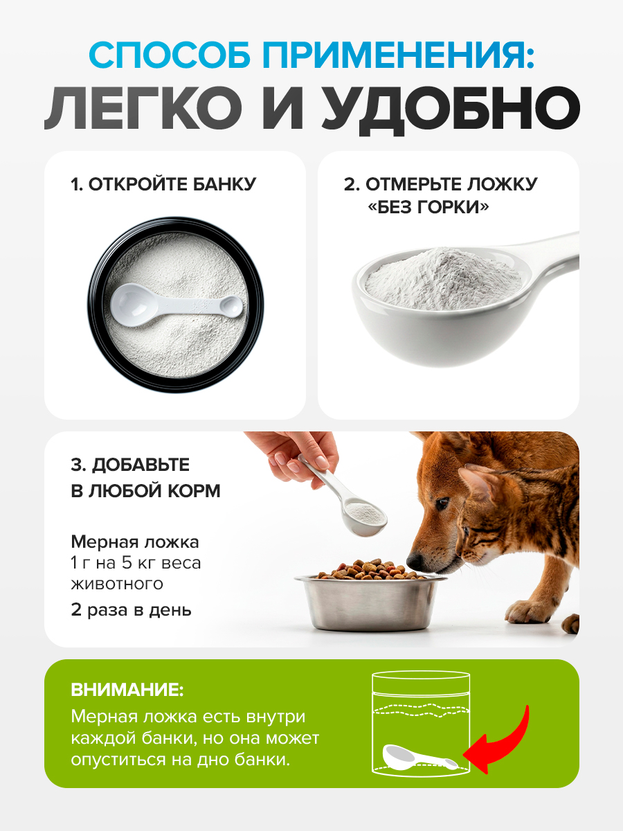 Корм для животных Pets health для поддержки костной ткани после травм и нагрузок собак и кошек - фото 7