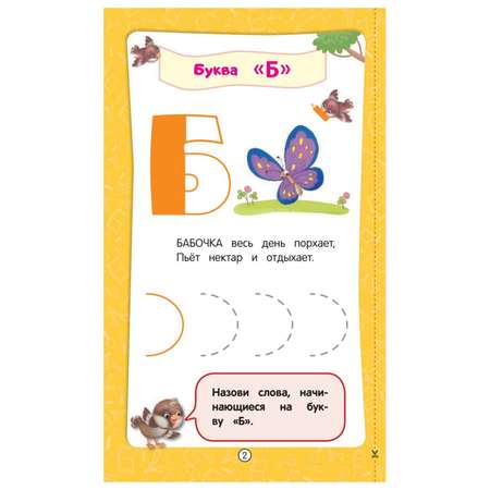 Книга Эксмо Учим буквы
