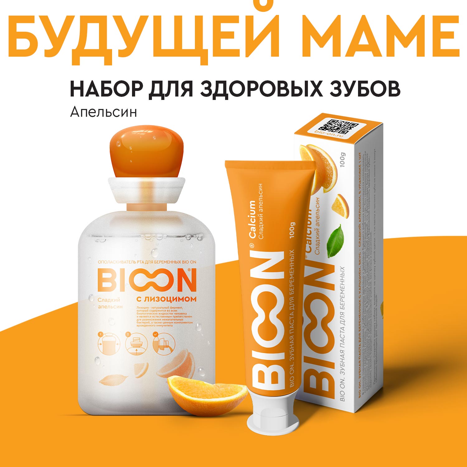 Зубная паста BIO ON - фото 1