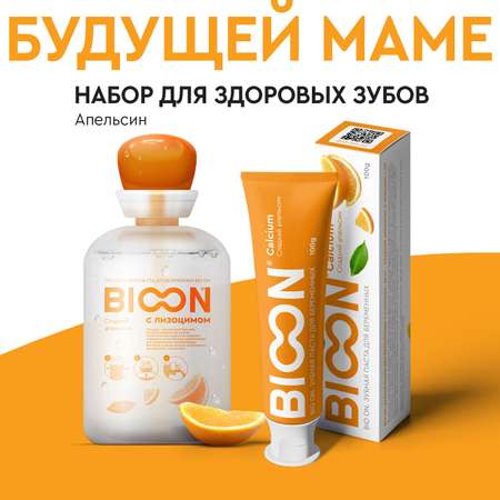 Зубная паста BIO ON