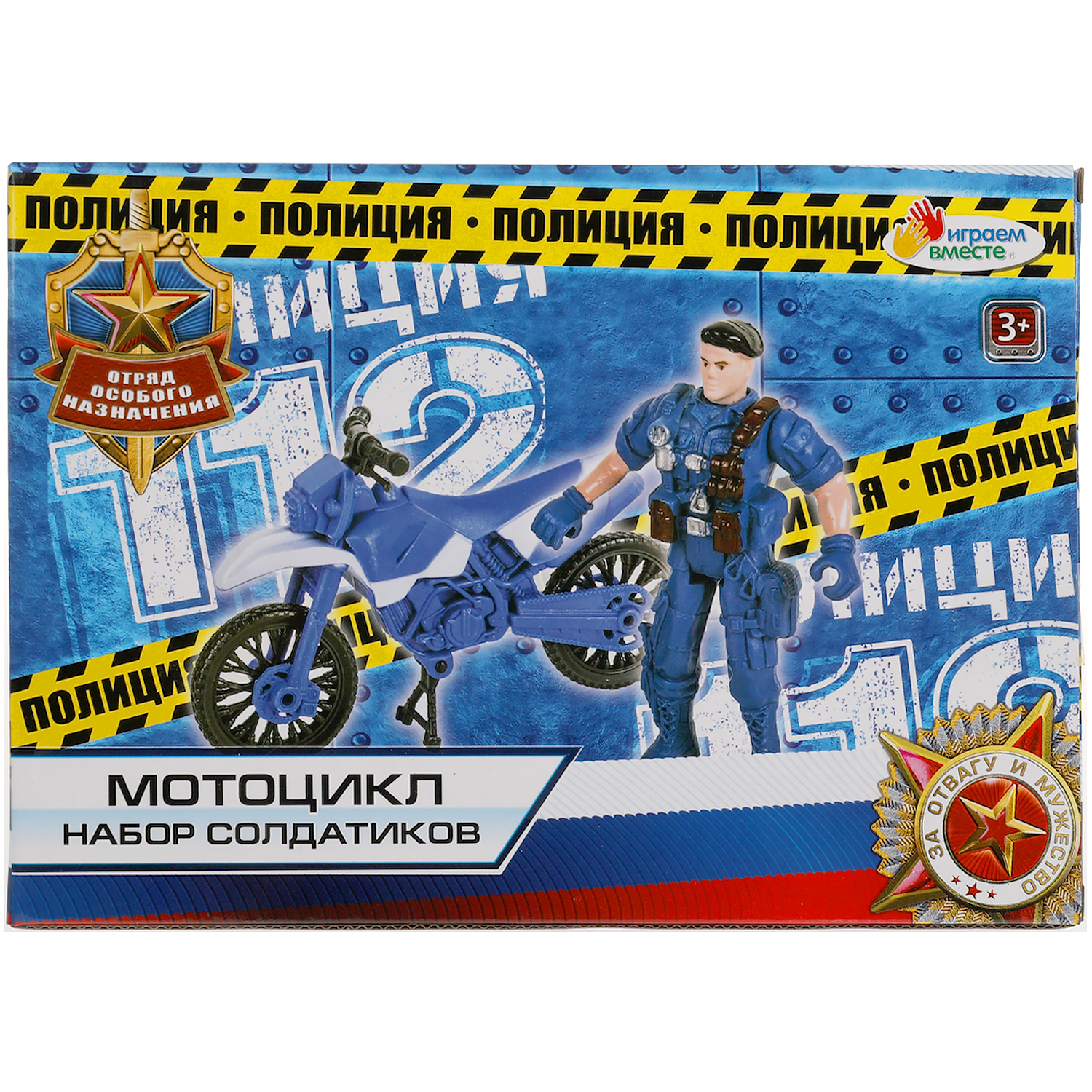 Игровой набор Играем вместе Полиция - фото 6