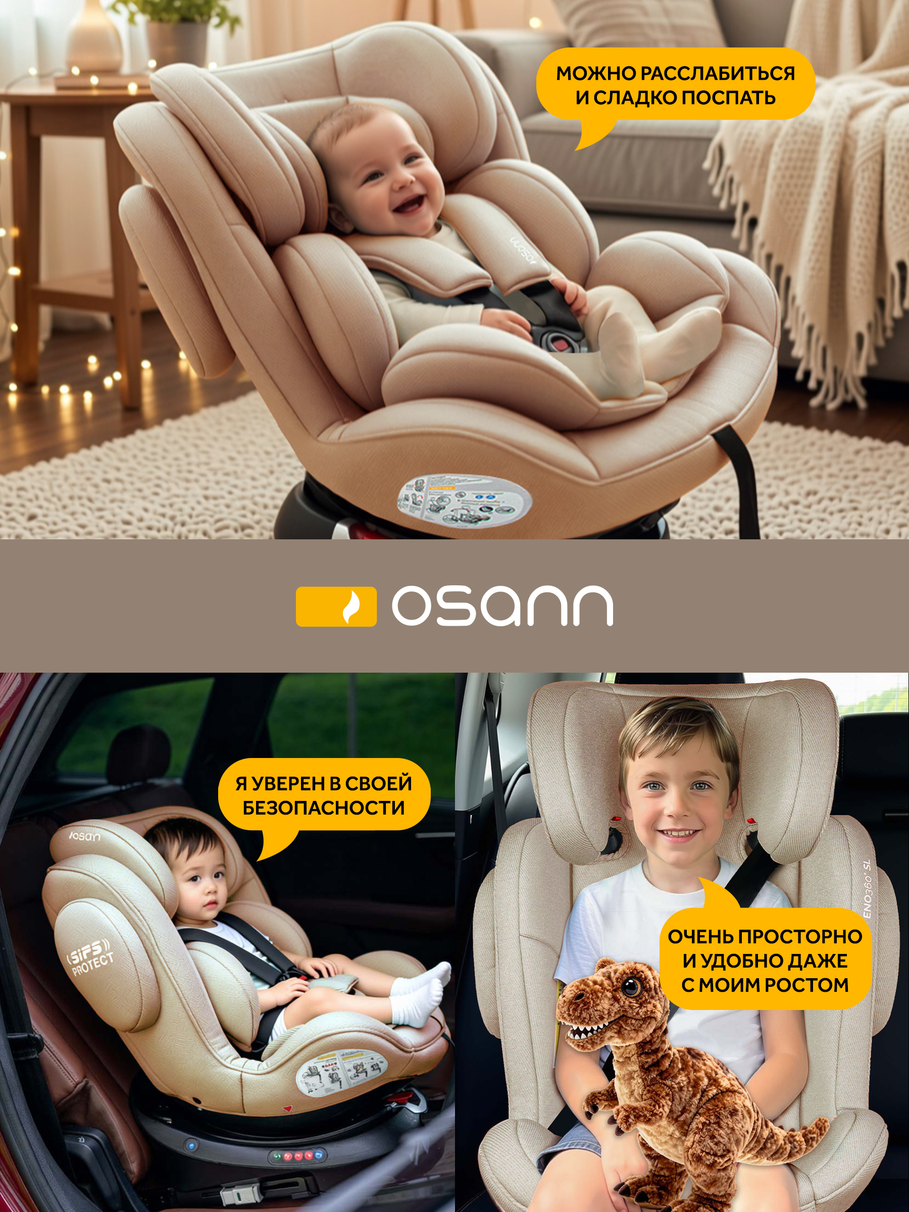 Автокресло Osann Eno 360 SL Wheat 0-36 кг Isofix 0+/1/2/3 (0-36 кг) бежевый - фото 12