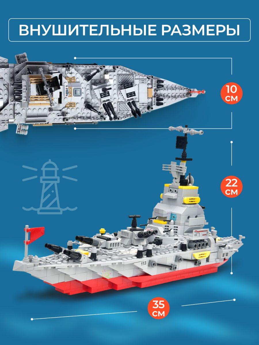 Конструктор TrendToys Военный корабль блочный - фото 3