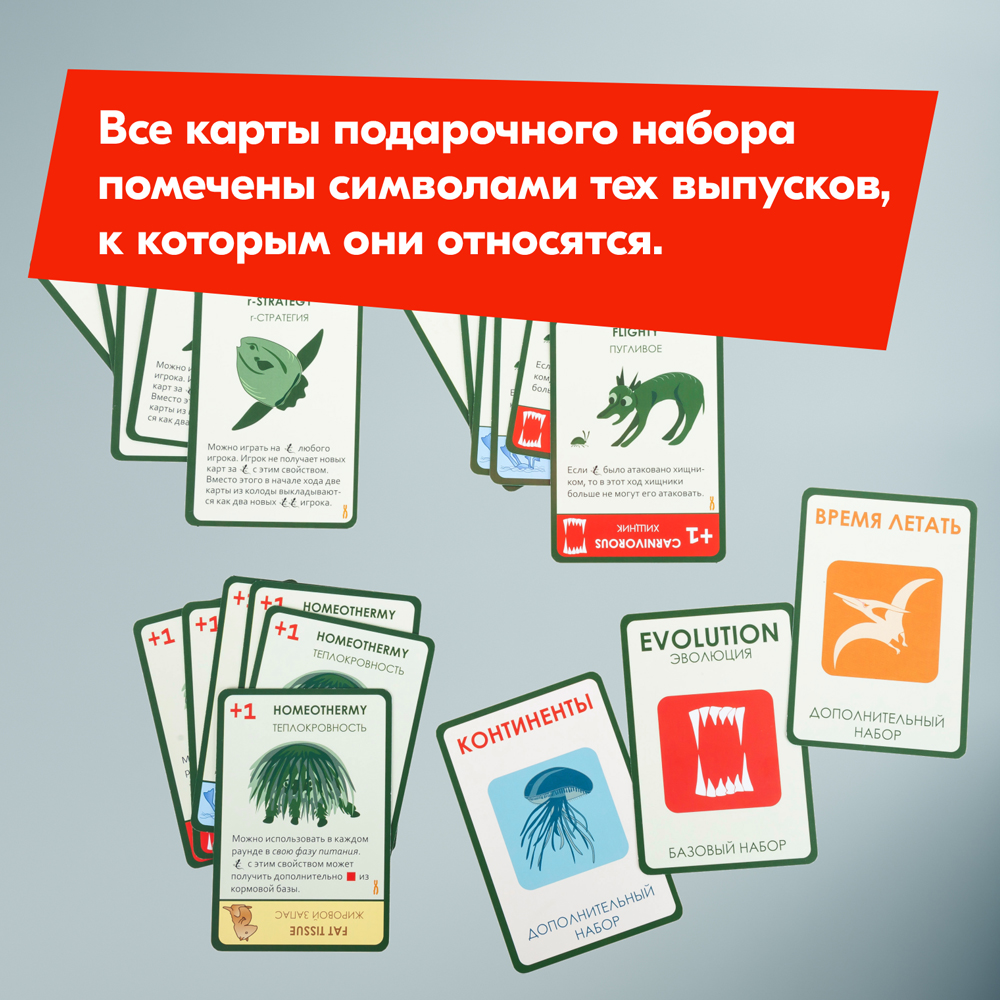 Настольная игра Правильные Игры Эволюция - фото 12