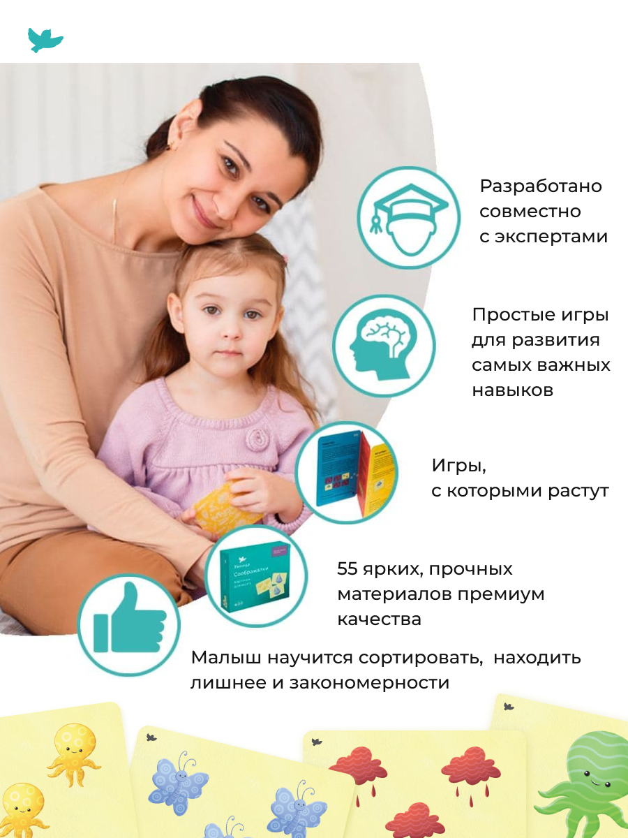 Соображалки Умницa 8 игр для развития мозга - фото 14
