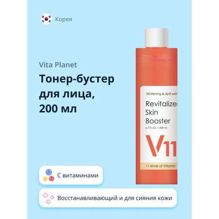Тоник Vita Planet 200 мл