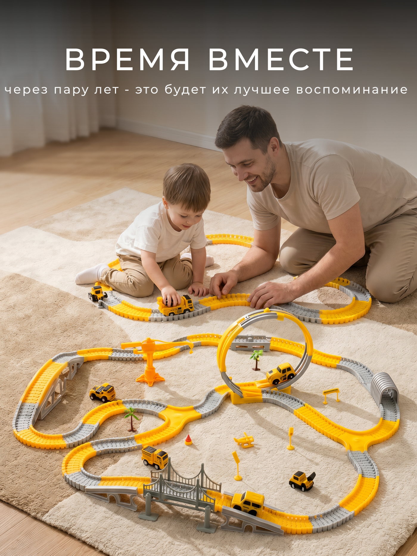 Трек BYKO гибкий с машинками трек 460 - фото 5