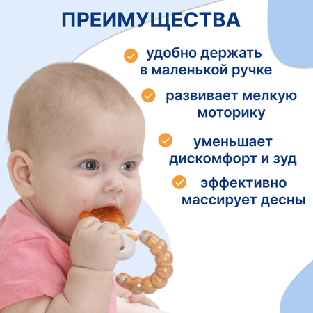 Прорезыватель Uviton прорезыватель в ассортименте