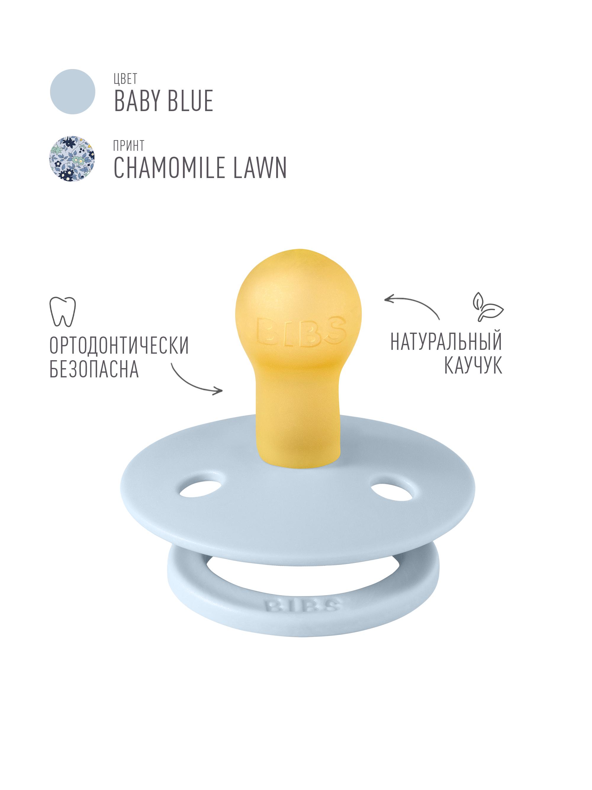 Пустышка BIBS каучук от 0 мес. 2 шт. - фото 3