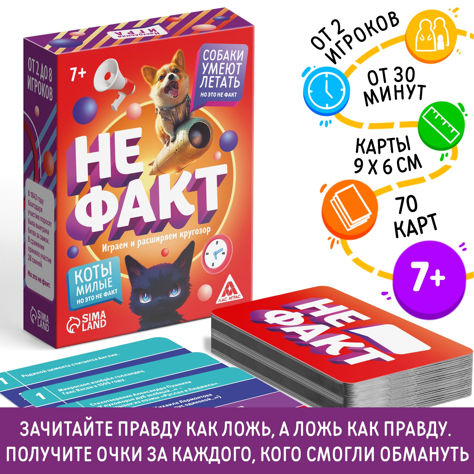Настольная игра Лас Играс Карточная - фото 1