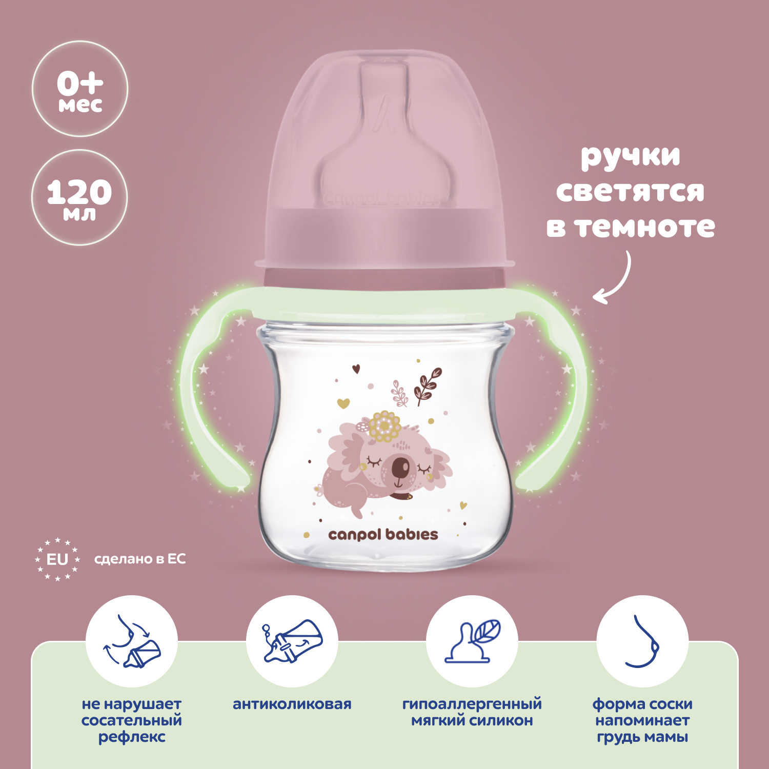 Бутылочка Canpol Babies 150 мл - фото 1