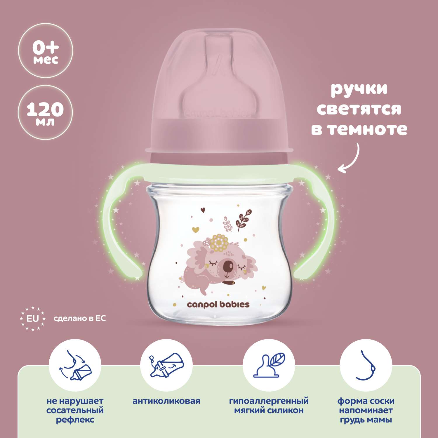 Бутылочка Canpol Babies 150 мл - фото 1