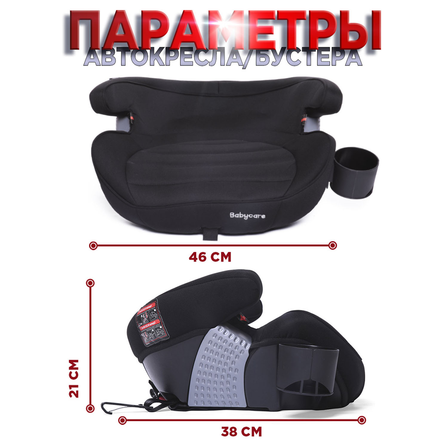 Автокресло BabyCare Setty Isofix 3 (22-36 кг) - фото 4