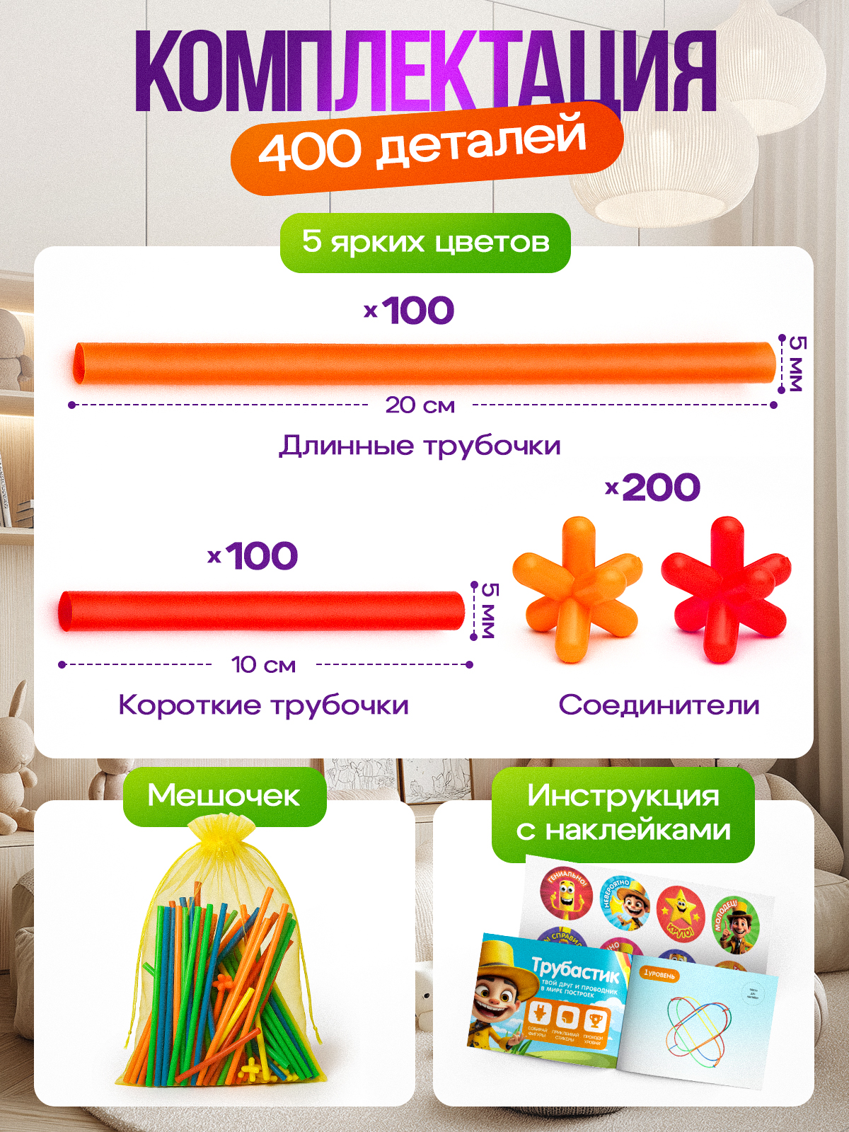 Конструктор SAYFUN toys 400 дет. - фото 4