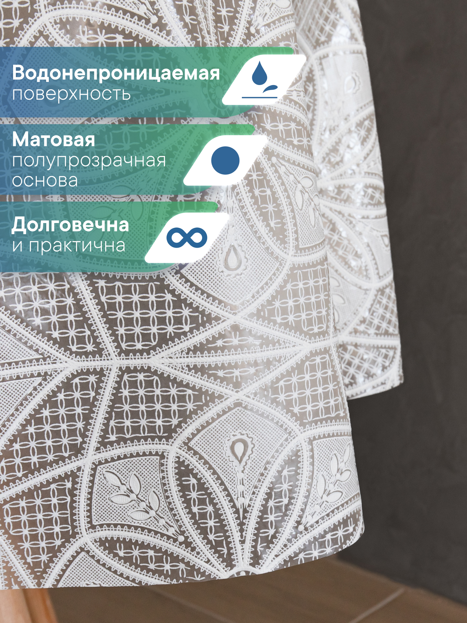 Скатерть круглая на стол VILINA Элегия d-128 см - фото 3