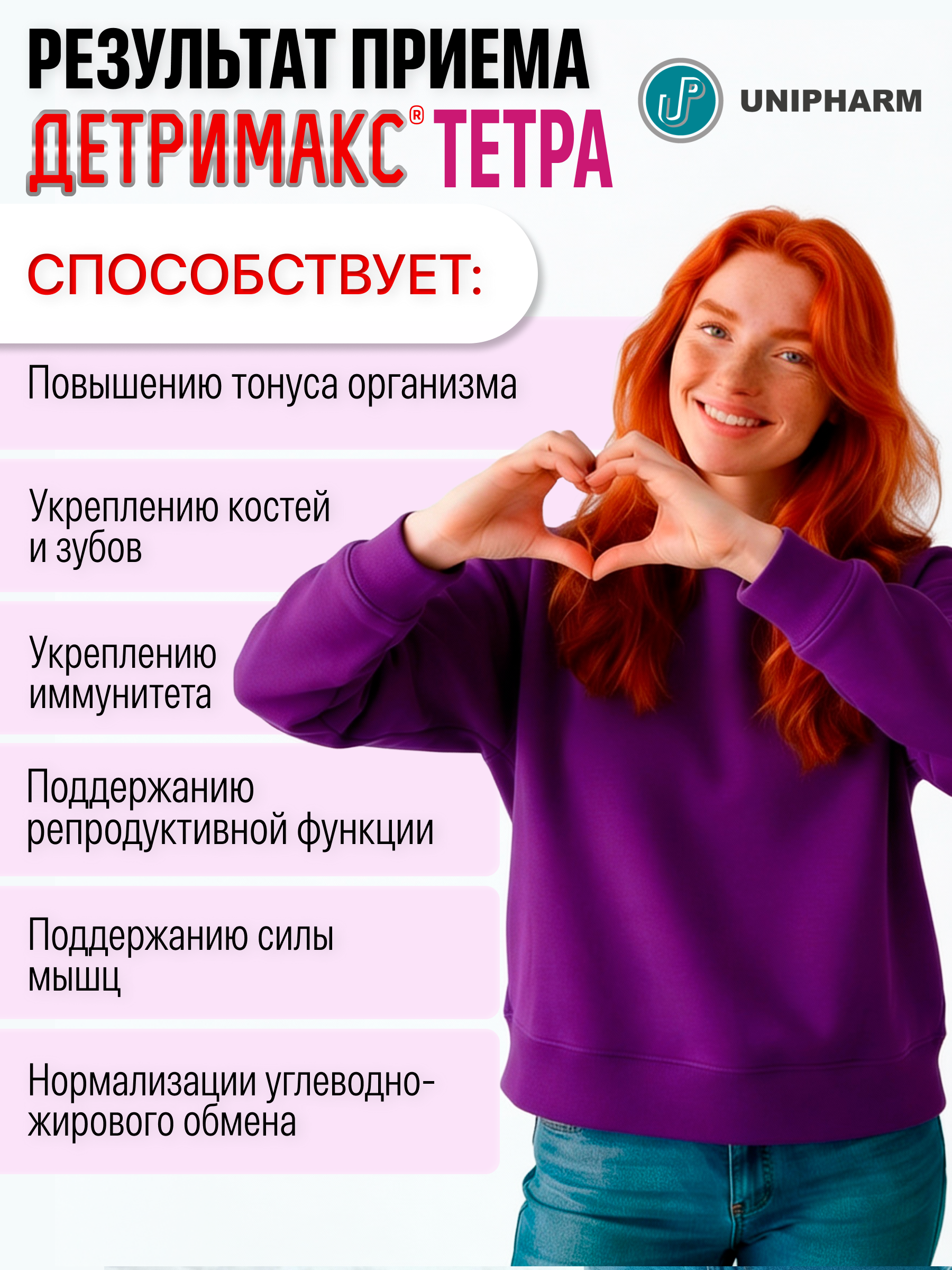 Витамин D3 ДЕТРИМАКС 60 таблеток - фото 5