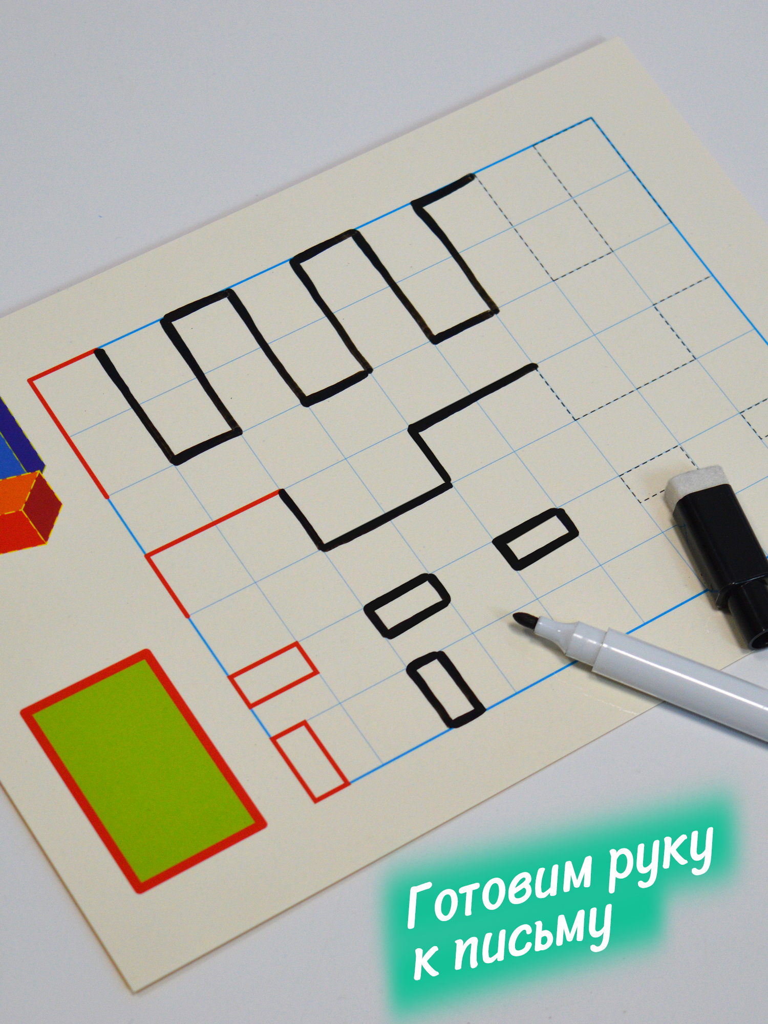 Игра развивающая Дрофа-Медиа Многоразовые прописи. Цифры и фигуры 4308 - фото 8